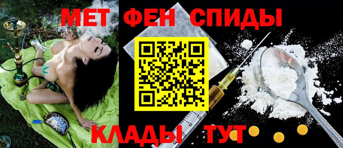 Прохладный  АМФ  Вход с VPN  Амфетамин VHQ 