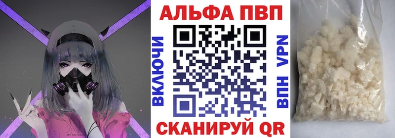 дарнет шоп  Прохладный  Альфа ПВП VHQ 