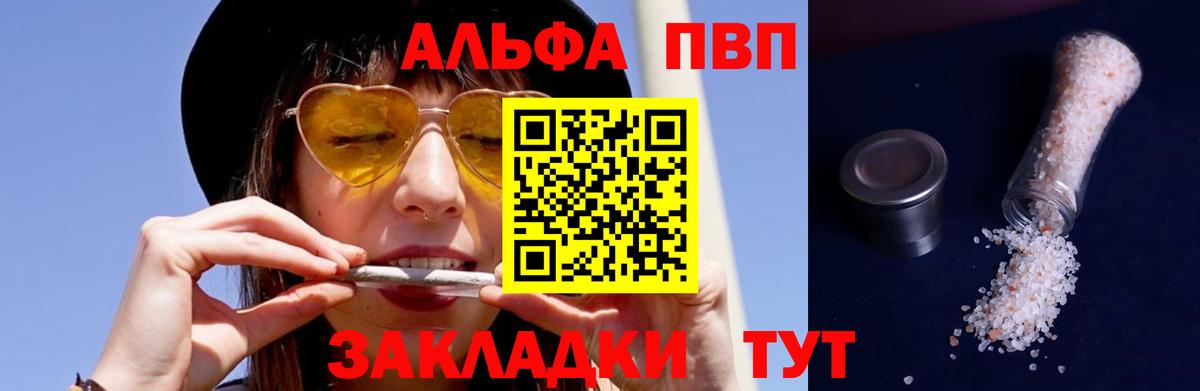 Альфа ПВП VHQ  APVP Crystall  Прохладный  Вход с VPN  А ПВП  продажа наркотиков  Alpha PVP крисы CK 
