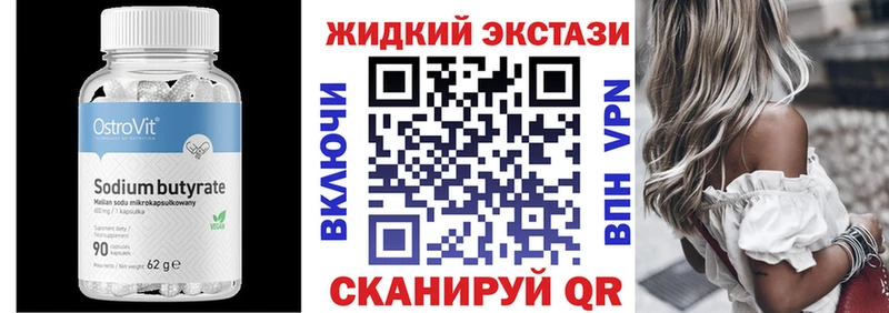 БУТИРАТ GHB  гидра зеркало  Прохладный 