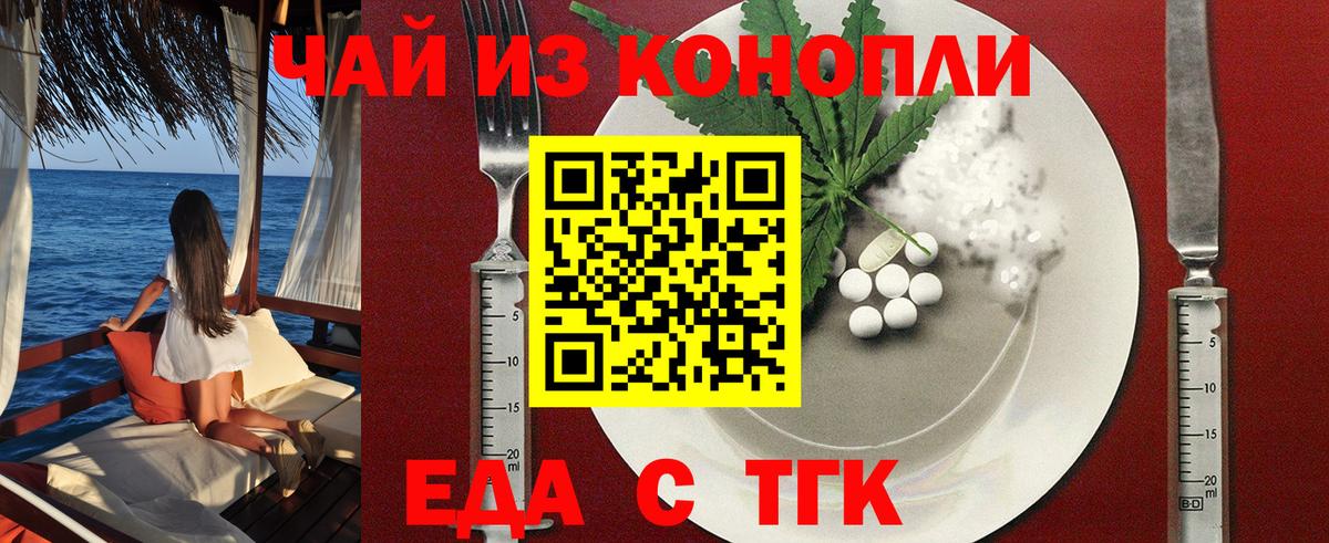 Cannafood конопля  Вход с VPN  Прохладный 