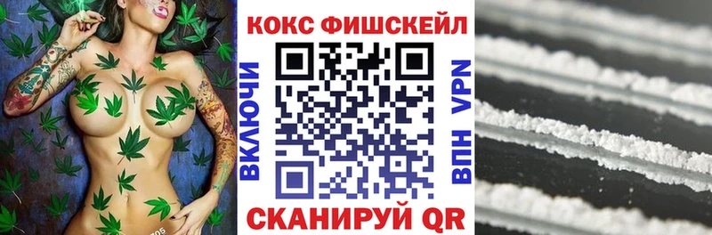 КОКАИН Fish Scale  OMG ТОР  Прохладный  хочу  