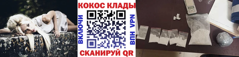 Кокаин VHQ Прохладный