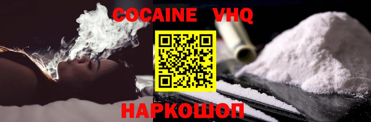 Кокаин Эквадор Прохладный