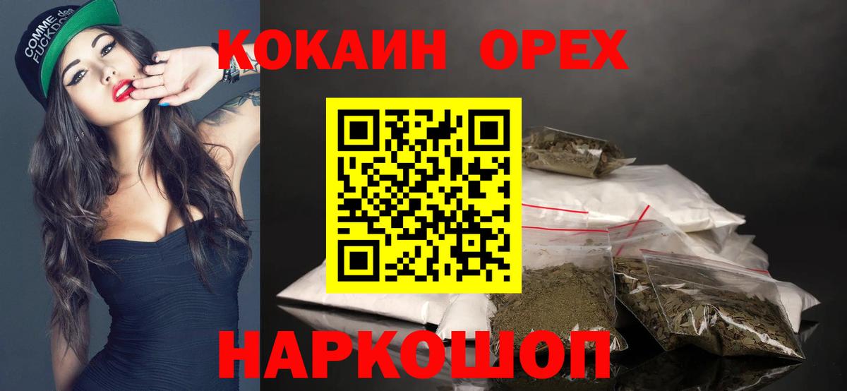 Cocaine 97%  КОКАИН  Прохладный  Вход с VPN 