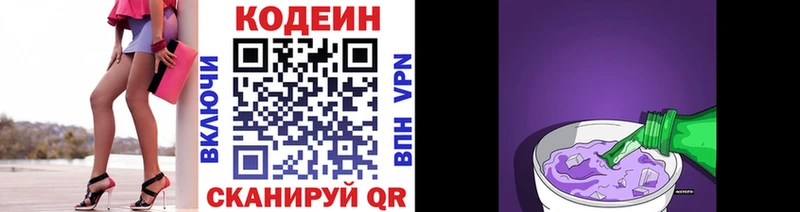 сколько стоит  Прохладный  МЕГА ТОР  Кодеиновый сироп Lean напиток Lean (лин) 