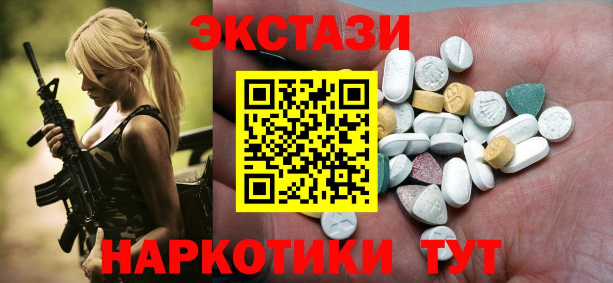 Экстази VHQ Прохладный