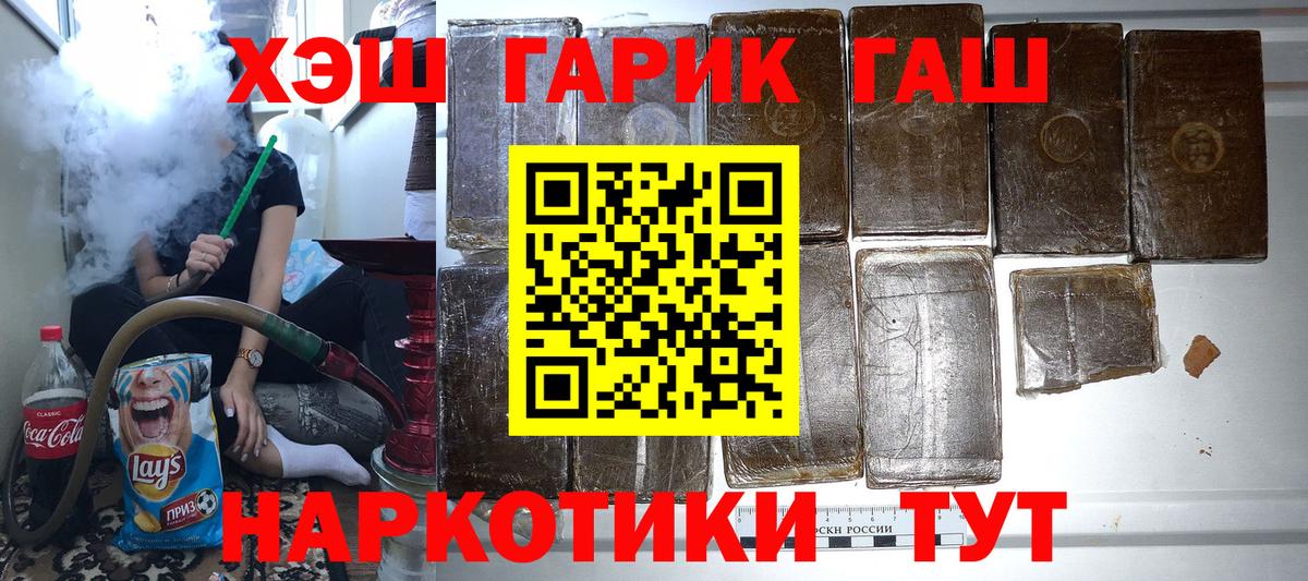 ГАШ Premium Прохладный