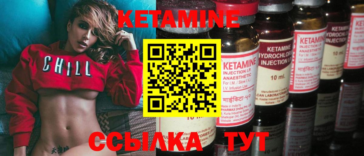 Прохладный  Кетамин ketamine  Вход с VPN  Кетамин VHQ 