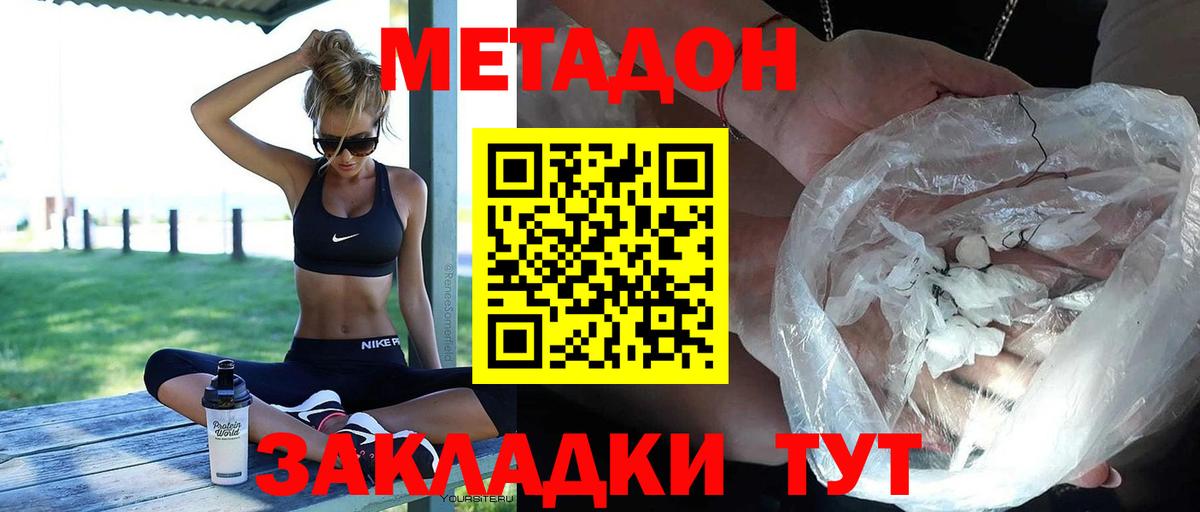 Метадон VHQ Прохладный