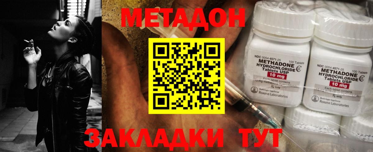 ссылка на мегу ссылка  МЕТАДОН кристалл  Вход с VPN  Прохладный  МЕТАДОН VHQ 