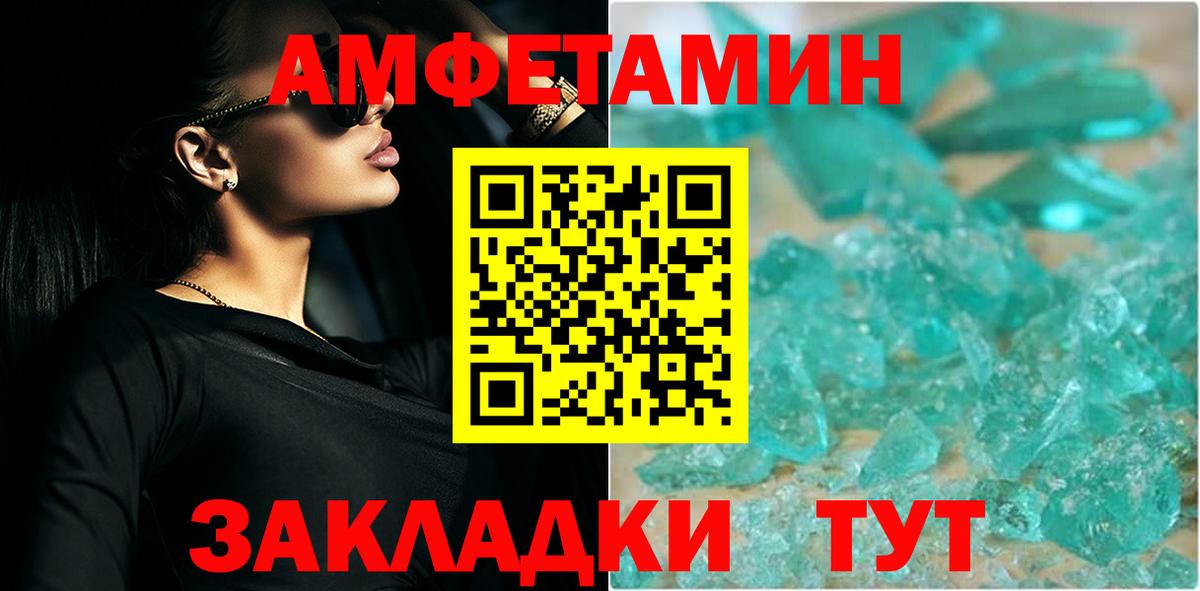 Метамфетамин пудра  МЕТАМФЕТАМИН  Прохладный  Вход с VPN 