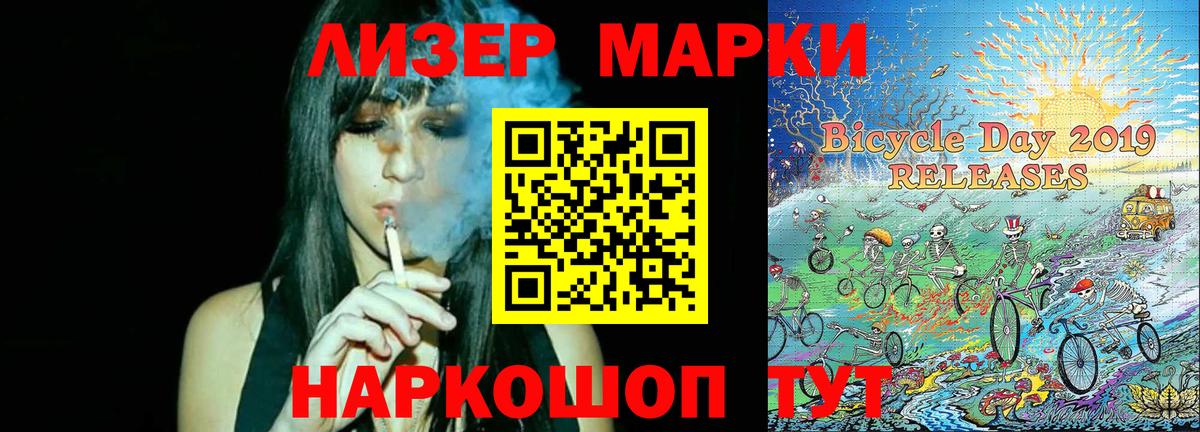 Наркотические марки  Вход с VPN  Наркотические марки 1500мкг  наркошоп  Наркотические марки 1500мкг  Прохладный 